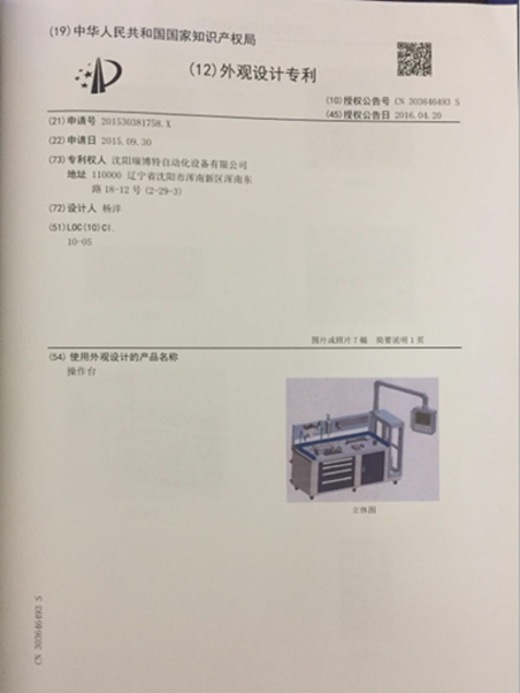 專利證書(shū)